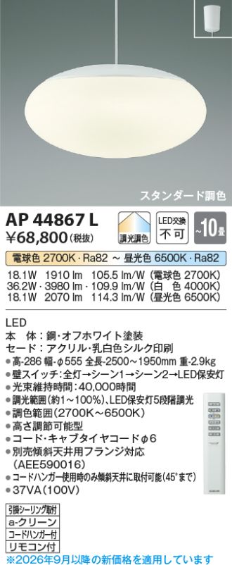 AP44867L