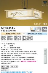 AP45444L