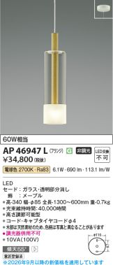 AP46947L