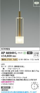AP46949L
