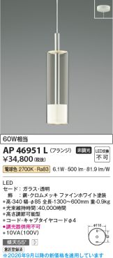 AP46951L