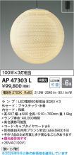 AP47303L