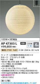 AP47303L