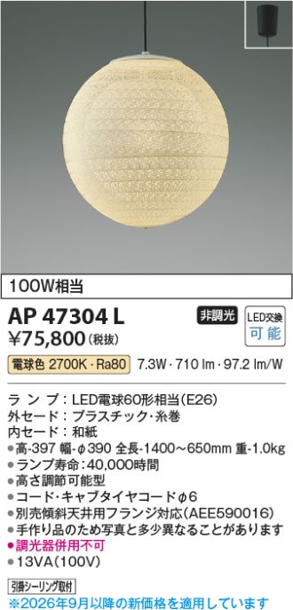 AP47304L