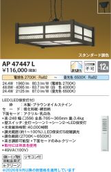 AP47447L