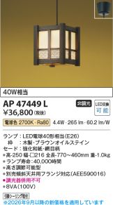 AP47449L