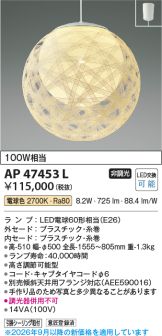 AP47453L