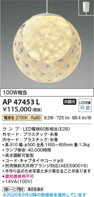 AP47453L