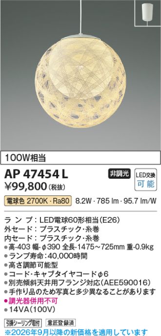 AP47454L