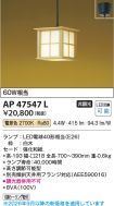 AP47547L