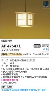 AP47547L
