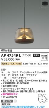 AP47549L
