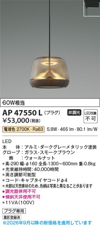 AP47550L