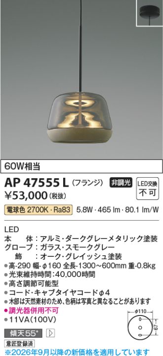 AP47555L