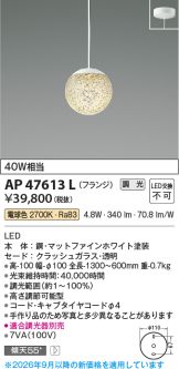 AP47613L