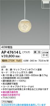AP47614L