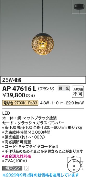 AP47616L