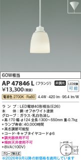 AP47846L