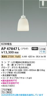 AP47847L