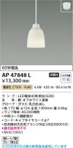 AP47848L