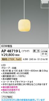 AP48719L