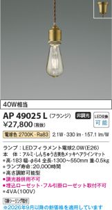 AP49025L