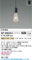 AP49026L