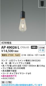 AP49026L