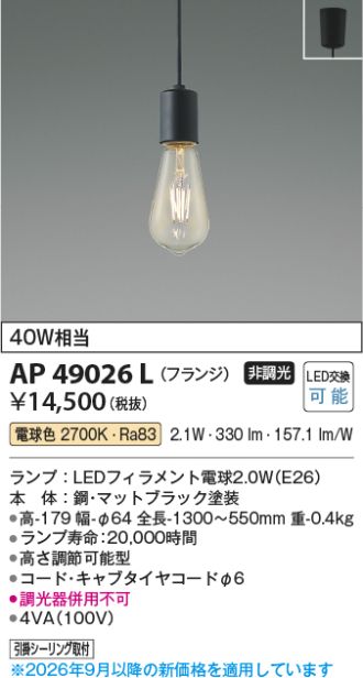 AP49026L