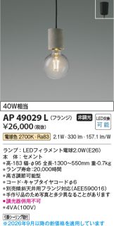 AP49029L
