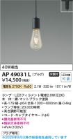 AP49031L