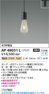 KAP49031L