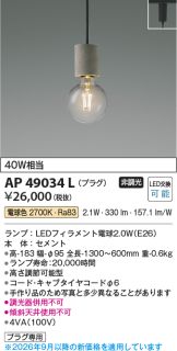 AP49034L