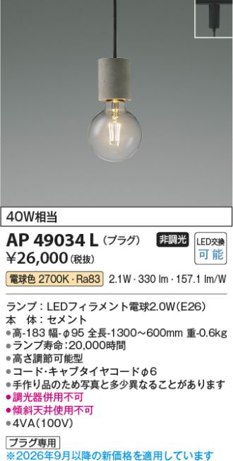 AP49034L