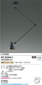 AP49286L