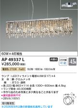 AP49337L