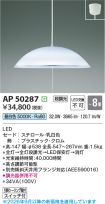 AP50287