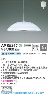 AP50287