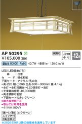 AP50295