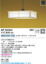 AP50302