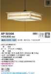 AP50308