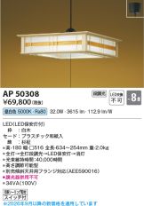 AP50308