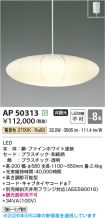 AP50313