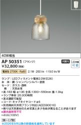 AP50351