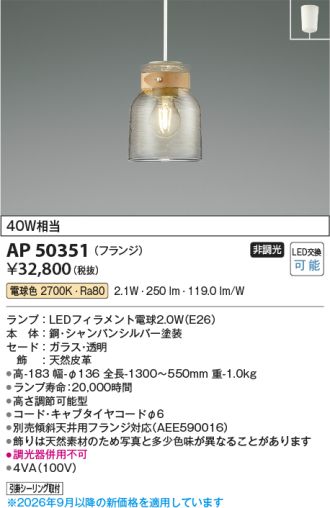 AP50351