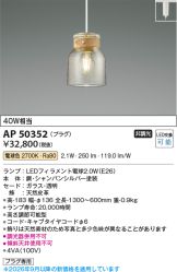 AP50352