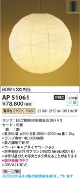 AP51061