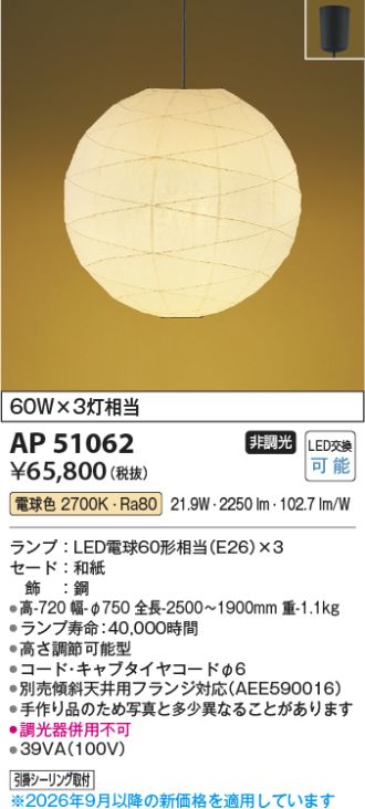 AP51062