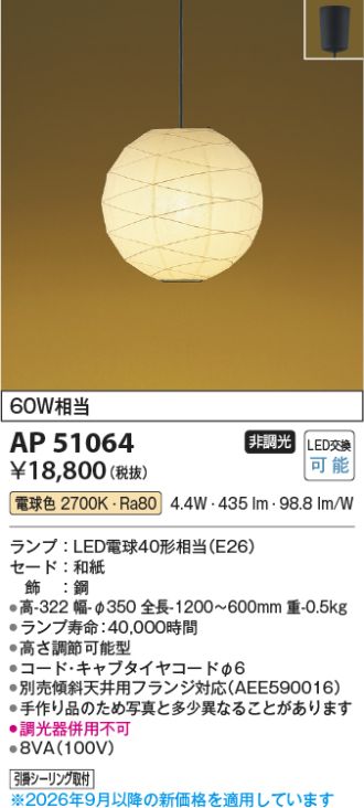 AP51064