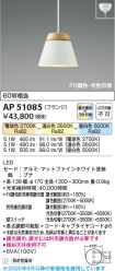 AP51085